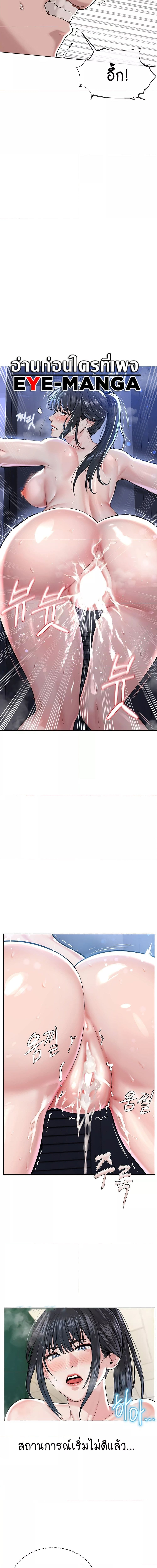 I Am Pseudo Leader ตอนที่ 9 ภาพ 16