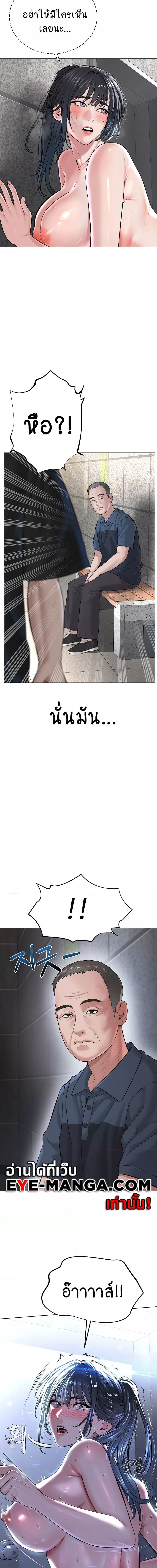 I Am Pseudo Leader ตอนที่ 9 ภาพ 17