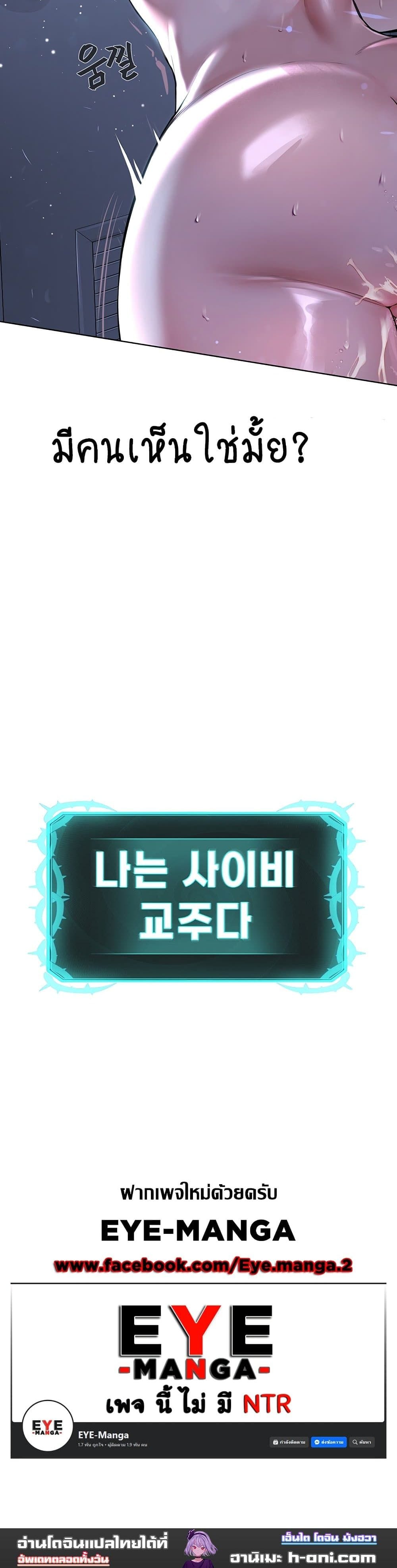 I Am Pseudo Leader ตอนที่ 9 ภาพ 18