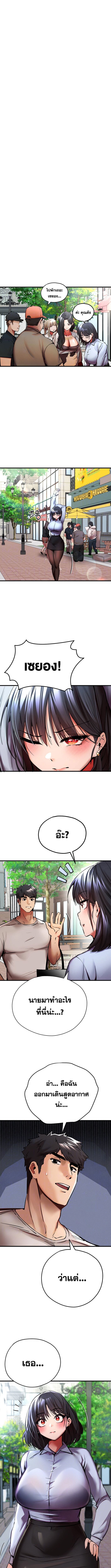 เซ็กสู้กู้โลก 29 ภาพ 1