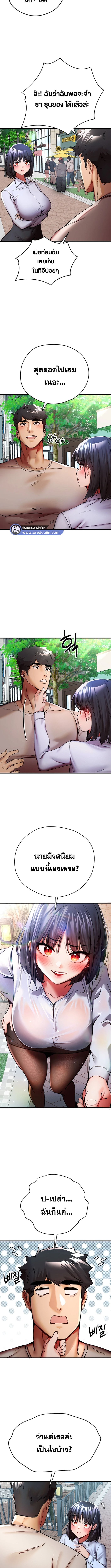 เซ็กสู้กู้โลก 29 ภาพ 4