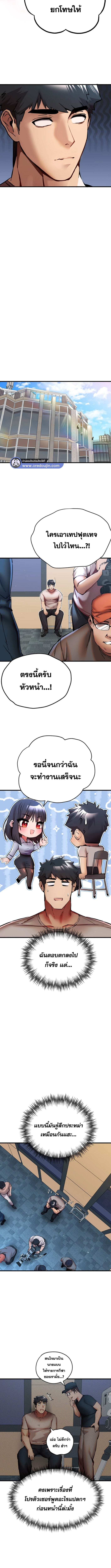 เซ็กสู้กู้โลก 29 ภาพ 6