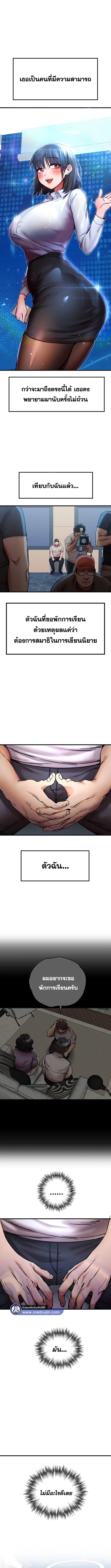 เซ็กสู้กู้โลก 29 ภาพ 8