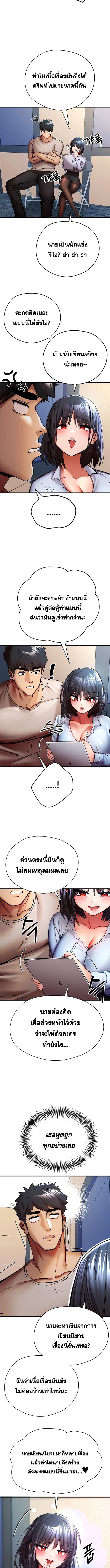 เซ็กสู้กู้โลก 29 ภาพ 10