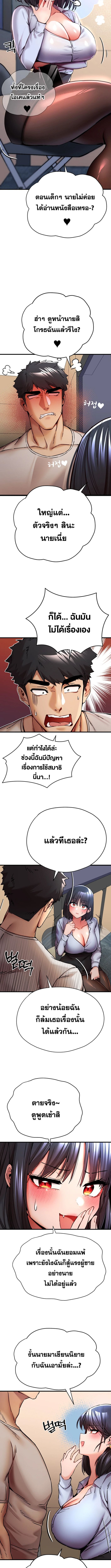 เซ็กสู้กู้โลก 29 ภาพ 11