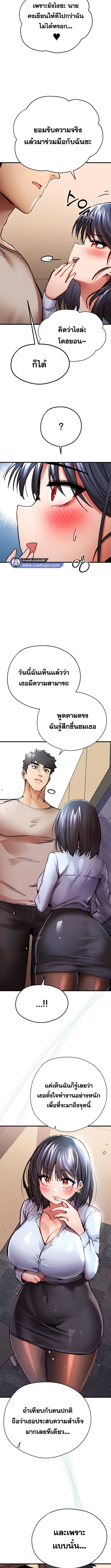 เซ็กสู้กู้โลก 29 ภาพ 12