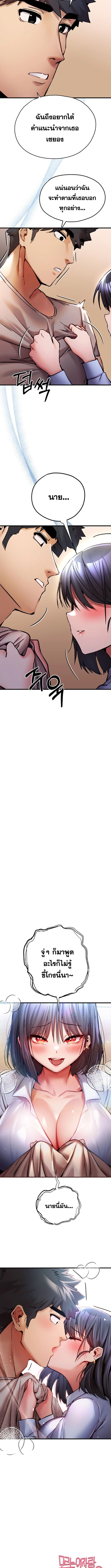 เซ็กสู้กู้โลก 29 ภาพ 13