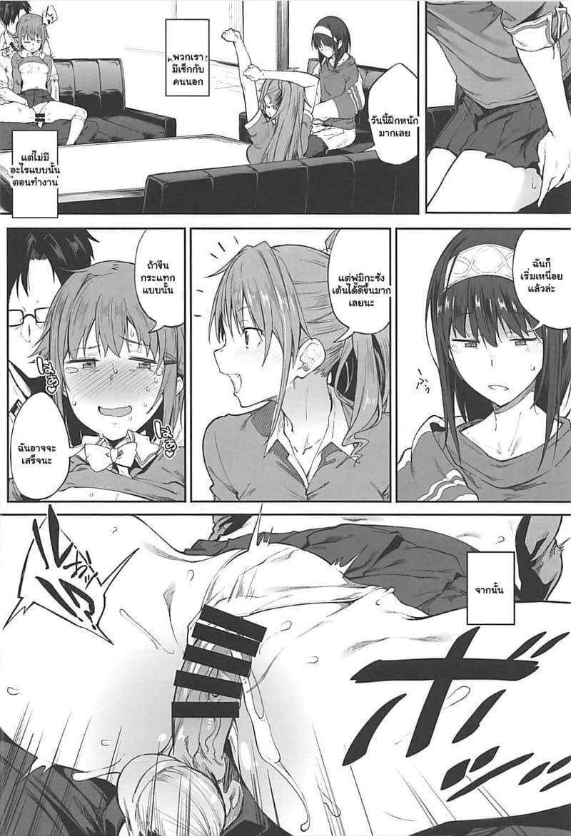 ความลับของสาวไอดอล ภาพ 4
