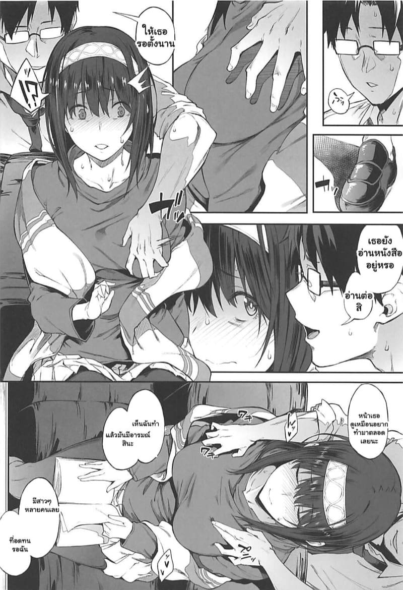 ความลับของสาวไอดอล ภาพ 10