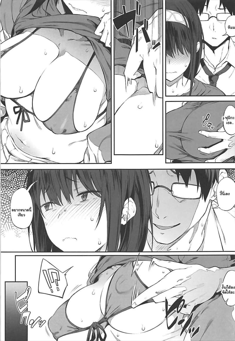 ความลับของสาวไอดอล ภาพ 11