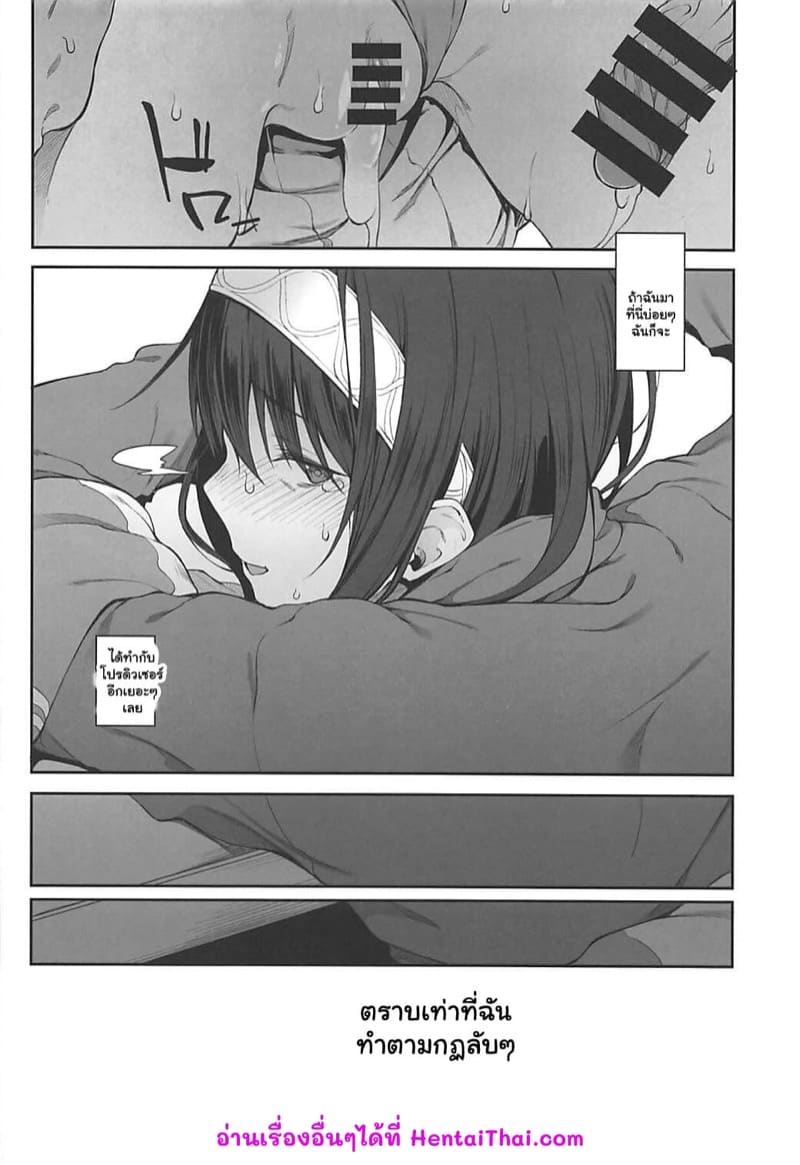 ความลับของสาวไอดอล ภาพ 14