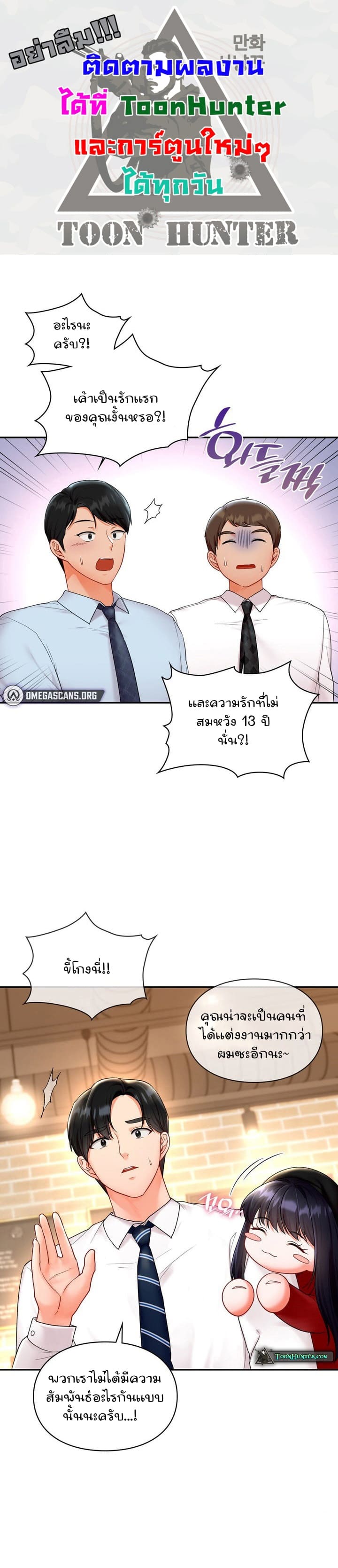 The Kid Is Obsessed With Me ตอนที่ 3 ภาพ 0