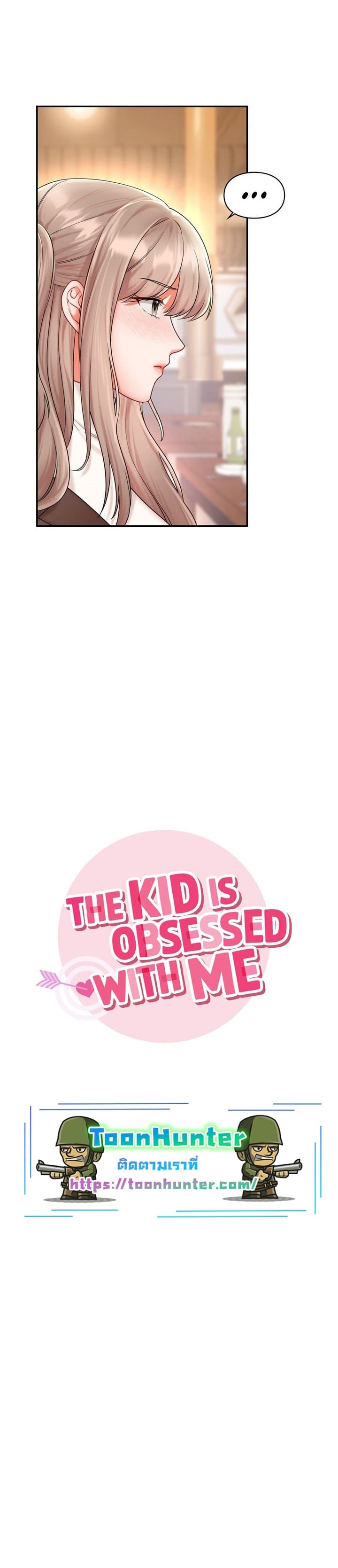The Kid Is Obsessed With Me ตอนที่ 3 ภาพ 1