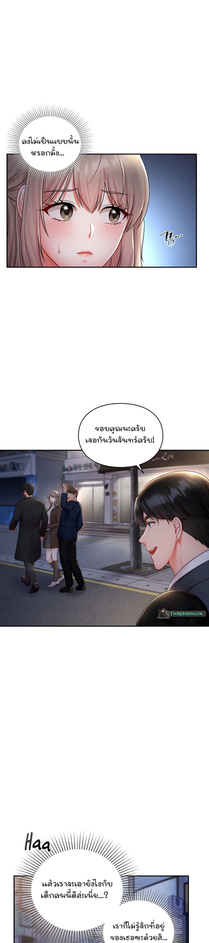 The Kid Is Obsessed With Me ตอนที่ 3 ภาพ 5