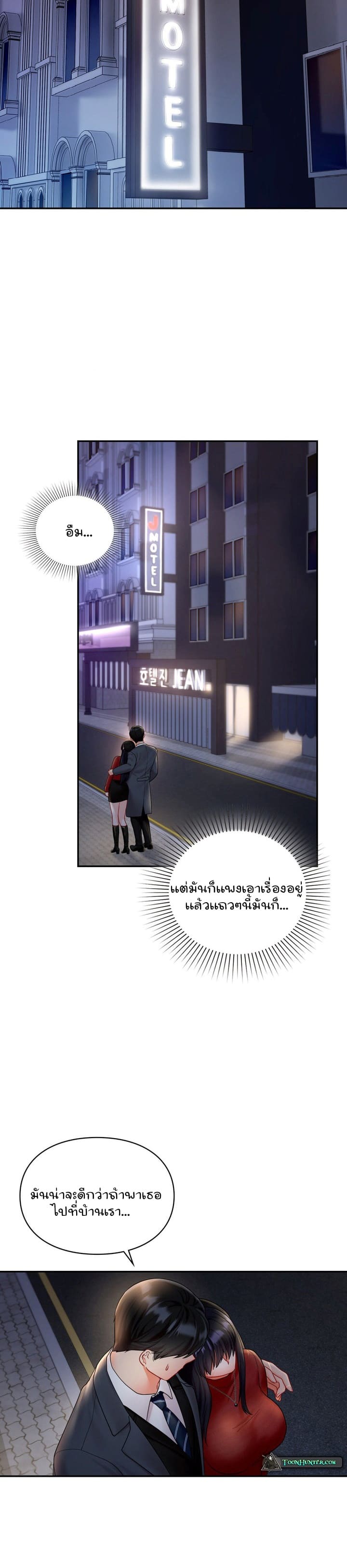 The Kid Is Obsessed With Me ตอนที่ 3 ภาพ 7