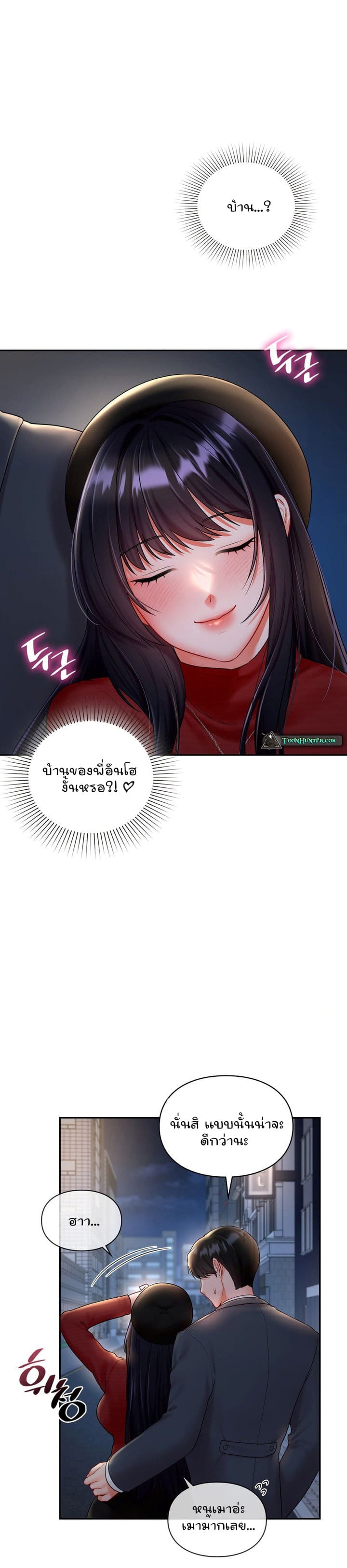 The Kid Is Obsessed With Me ตอนที่ 3 ภาพ 8