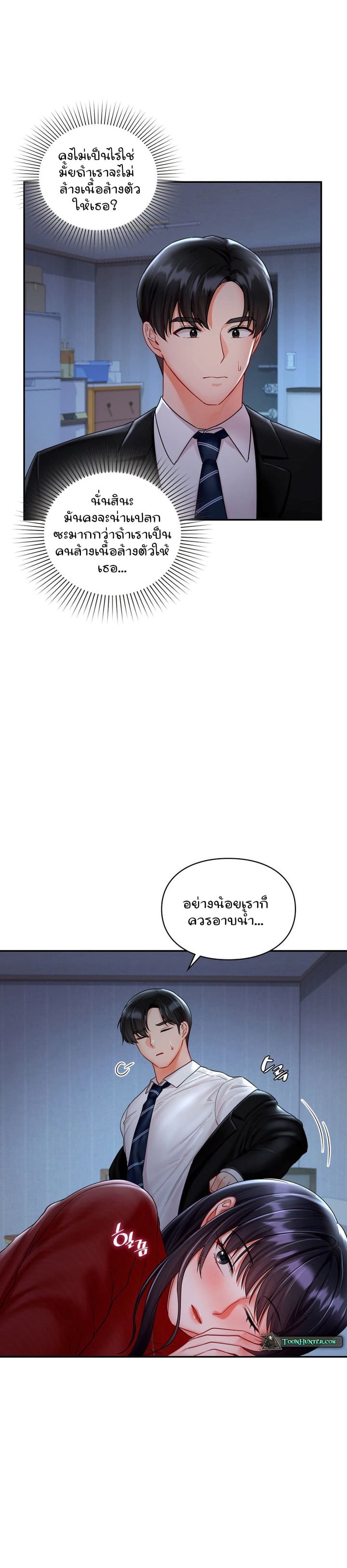 The Kid Is Obsessed With Me ตอนที่ 3 ภาพ 11
