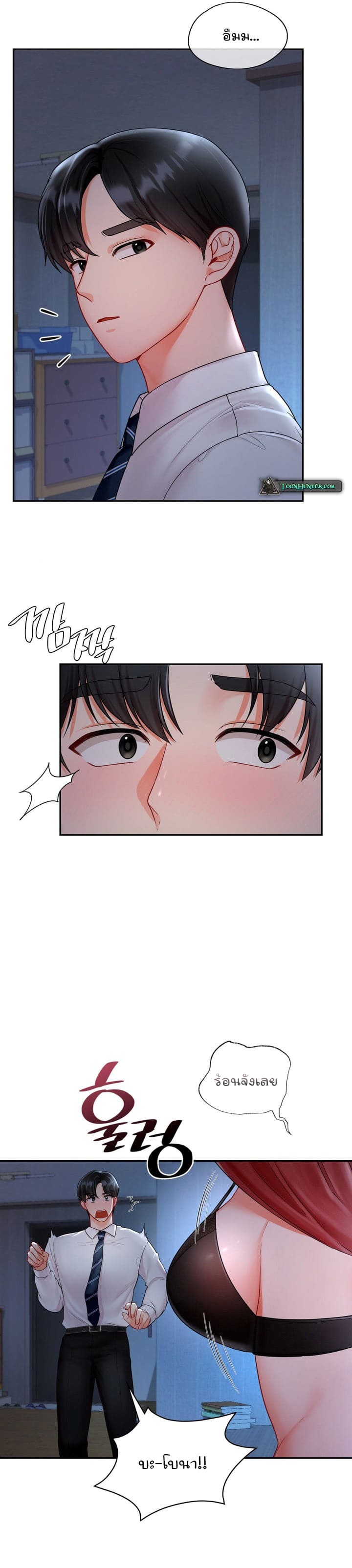 The Kid Is Obsessed With Me ตอนที่ 3 ภาพ 12