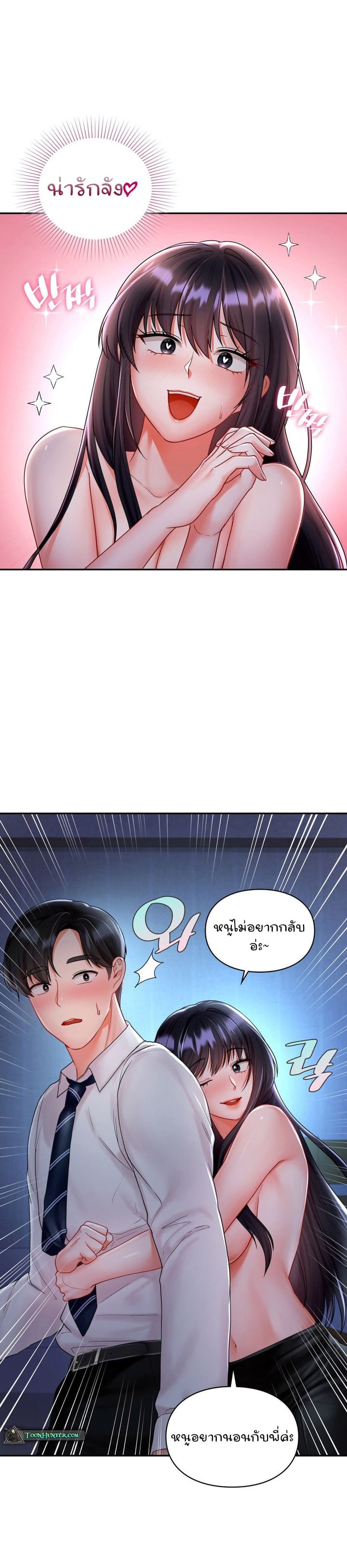 The Kid Is Obsessed With Me ตอนที่ 3 ภาพ 19
