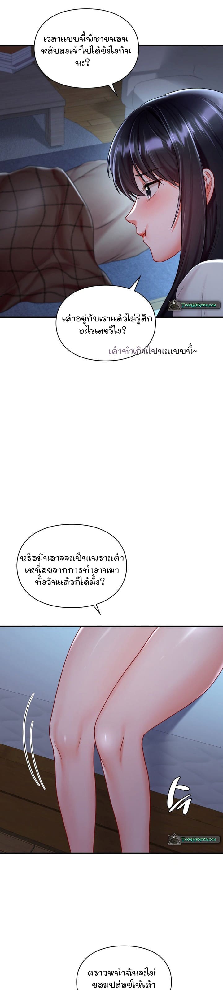The Kid Is Obsessed With Me ตอนที่ 3 ภาพ 22