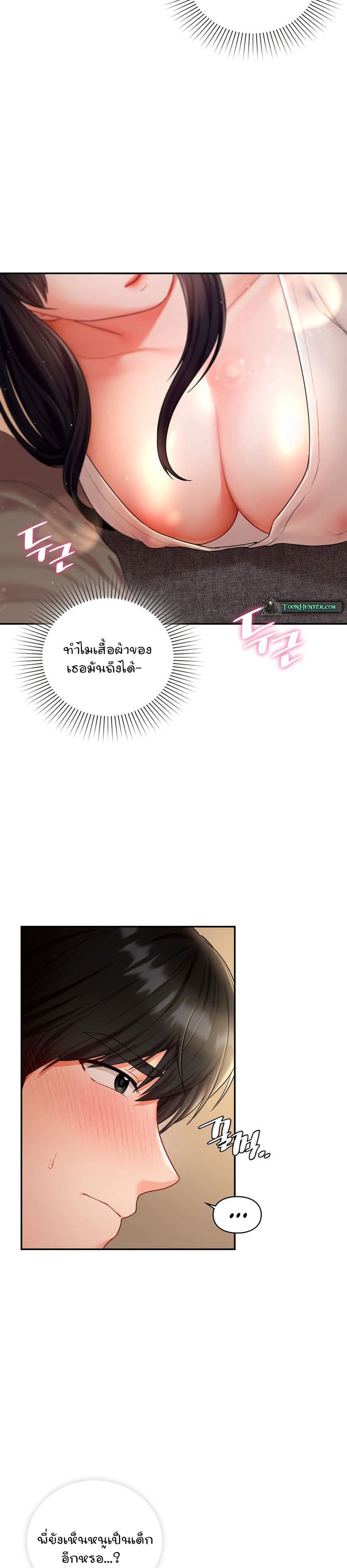The Kid Is Obsessed With Me ตอนที่ 3 ภาพ 26