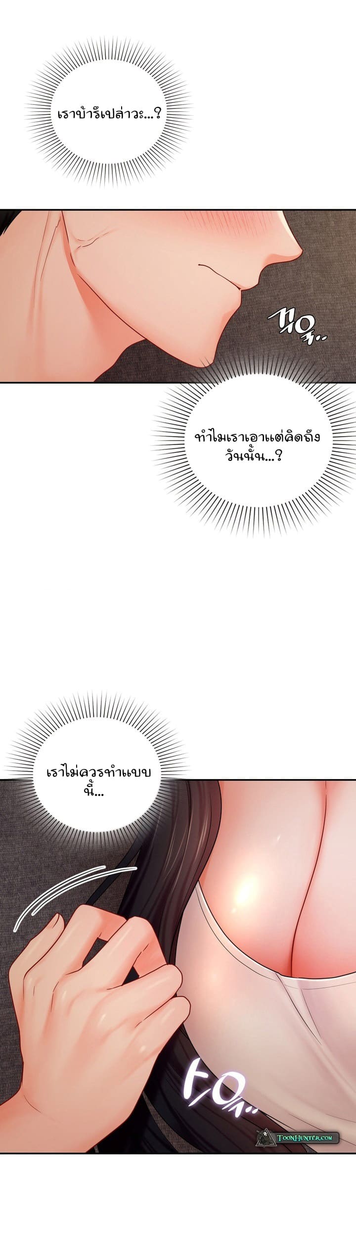 The Kid Is Obsessed With Me ตอนที่ 3 ภาพ 28