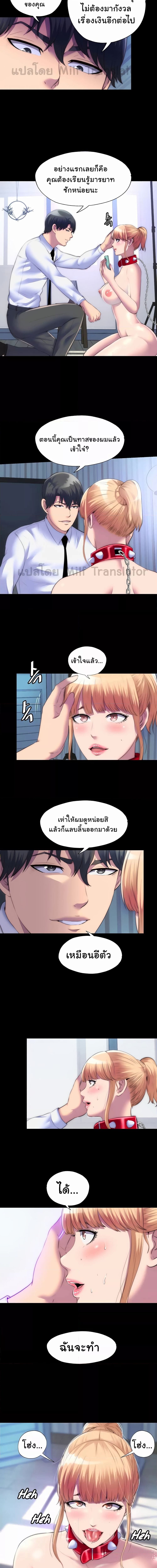 Body Bind ตอนที่ 23 ภาพ 4