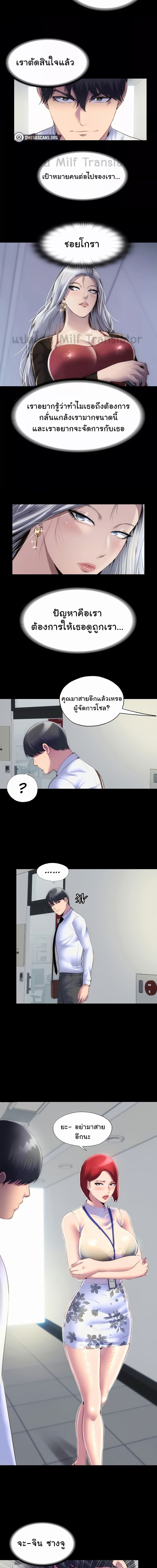 Body Bind ตอนที่ 23 ภาพ 6