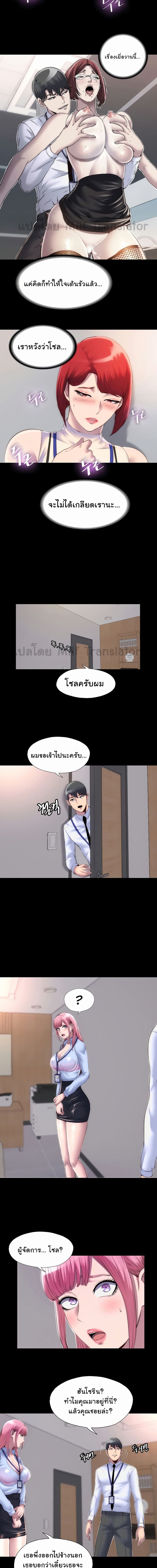 Body Bind ตอนที่ 23 ภาพ 8