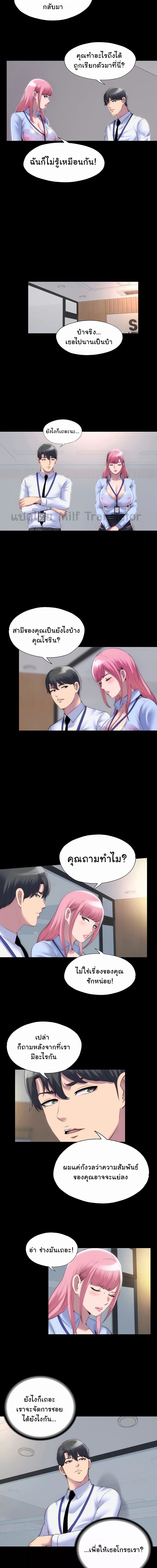Body Bind ตอนที่ 23 ภาพ 9