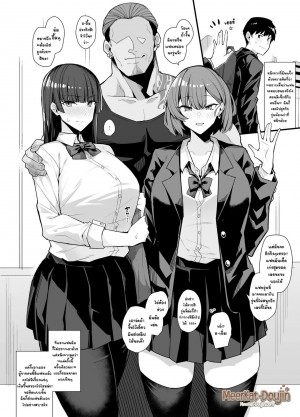 อ่านโดจิน ผมยกแฟนให้ผัวรุ่นน้องยืม แปลไทย