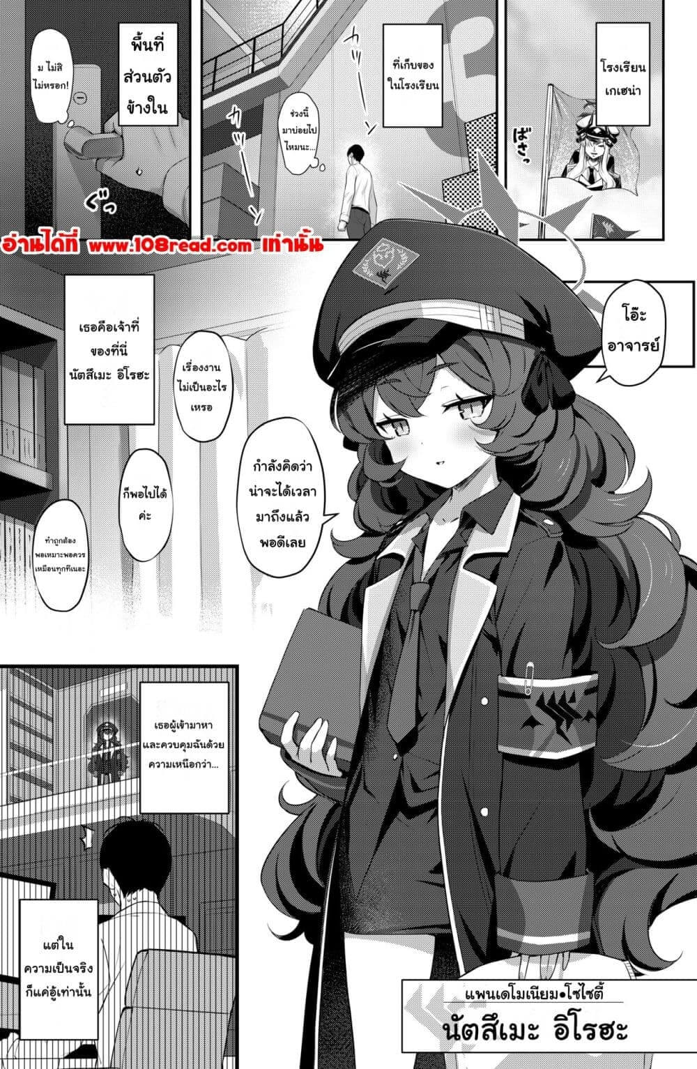 ความต้องการของอิโรฮะ ภาพ 1