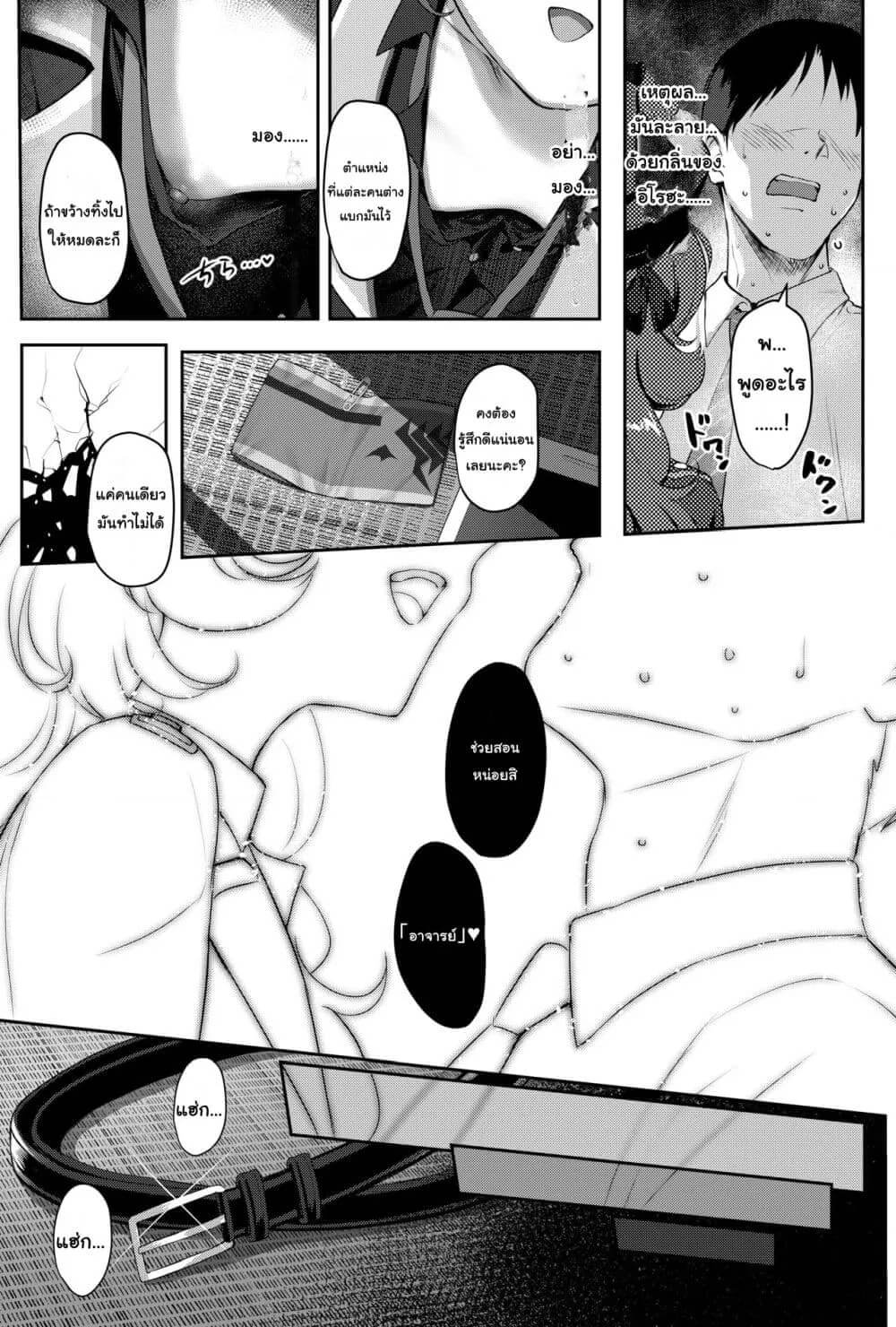 ความต้องการของอิโรฮะ ภาพ 5