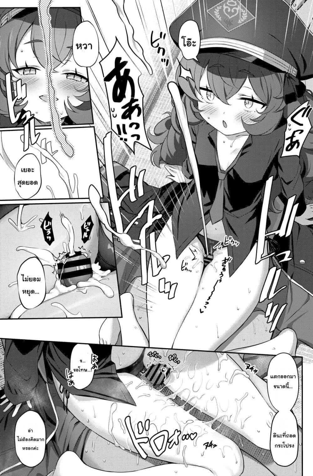 ความต้องการของอิโรฮะ ภาพ 8