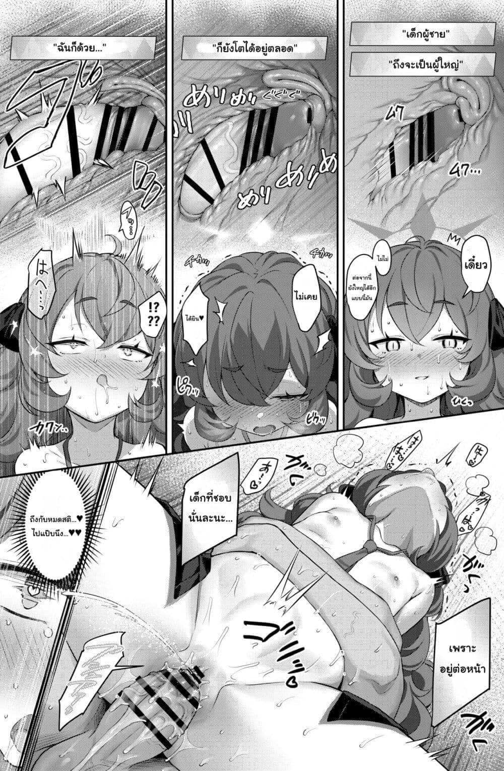 ความต้องการของอิโรฮะ ภาพ 18