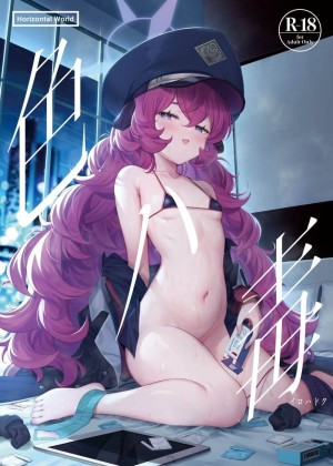 อ่านโดจิน พิษของอิโรฮะ แปลไทย