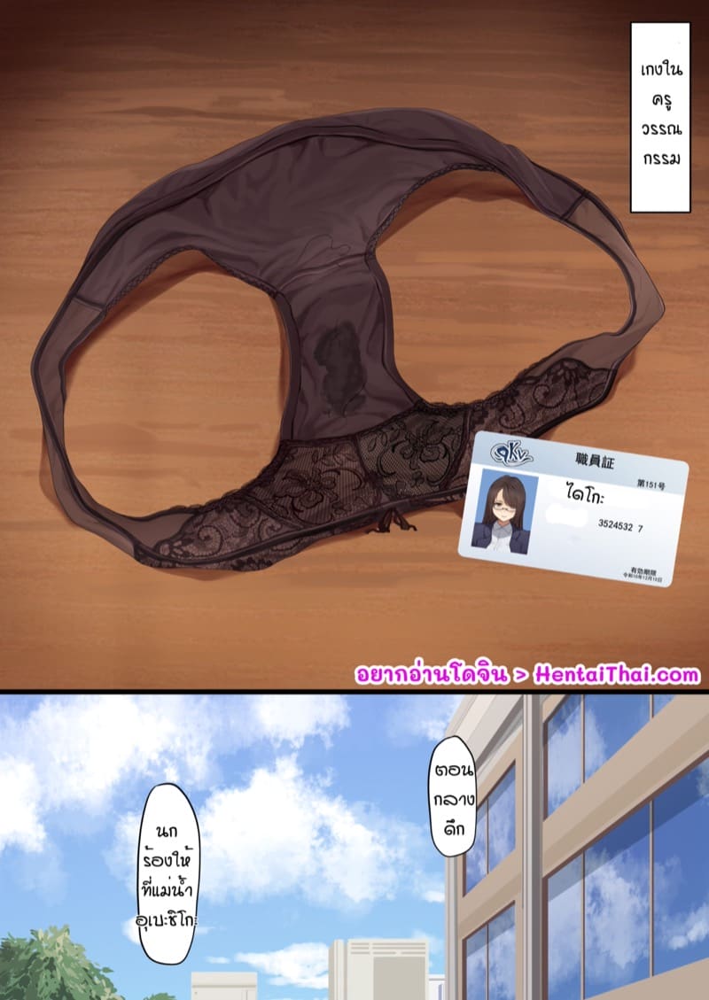 คุณครูครับ อย่ายั่วผม ภาพ 0