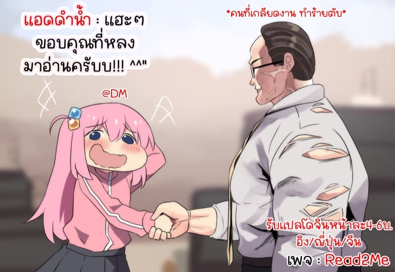 คุณครูครับ อย่ายั่วผม ภาพ 4
