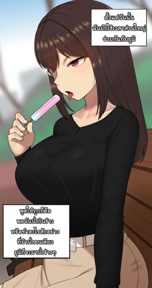 อ่านโดจิน เพื่อนสาวผมไม่ปกติ 12 แปลไทย