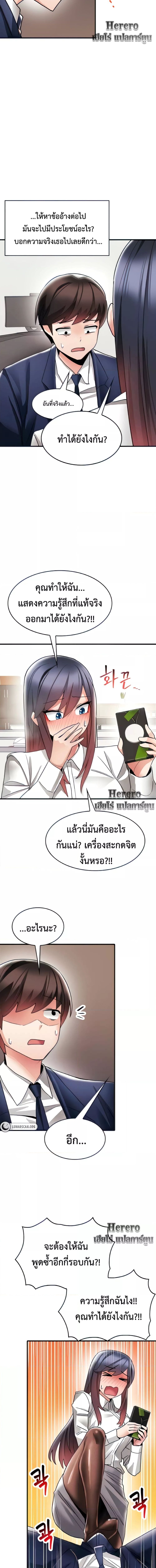 Relationship Reverse Button: Let’s Make Her Submissive ตอนที่ 7 ภาพ 1