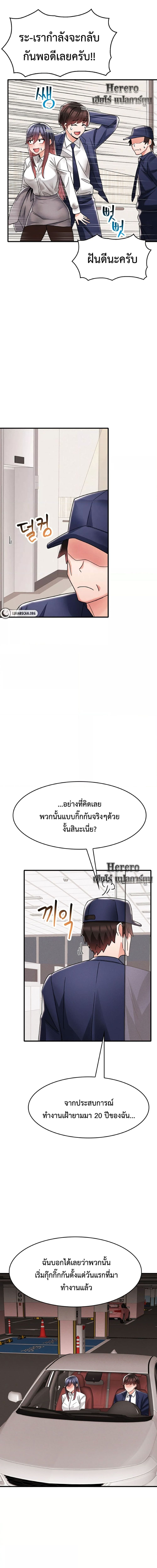 Relationship Reverse Button: Let’s Make Her Submissive ตอนที่ 7 ภาพ 5