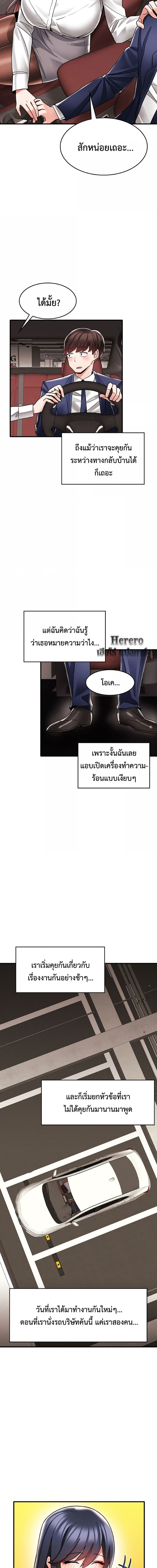Relationship Reverse Button: Let’s Make Her Submissive ตอนที่ 7 ภาพ 7