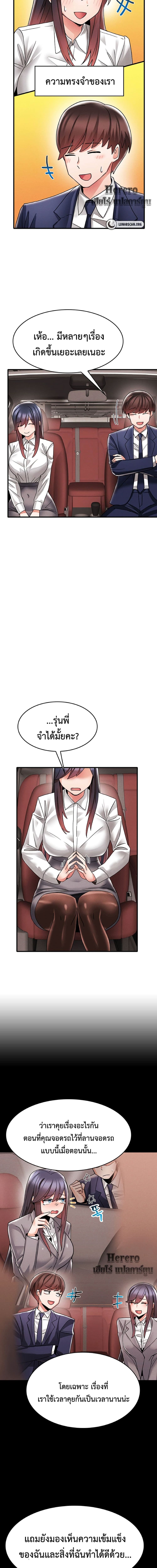 Relationship Reverse Button: Let’s Make Her Submissive ตอนที่ 7 ภาพ 8