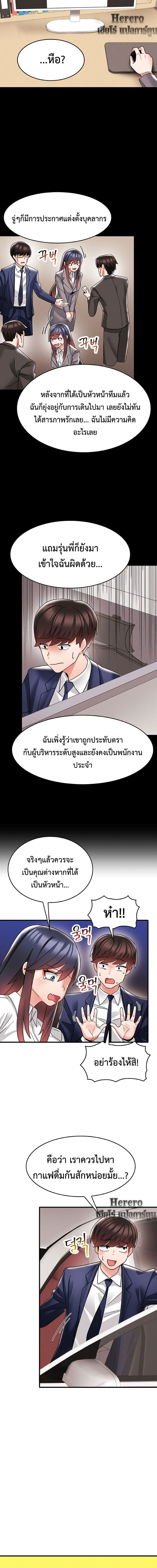 Relationship Reverse Button: Let’s Make Her Submissive ตอนที่ 7 ภาพ 10