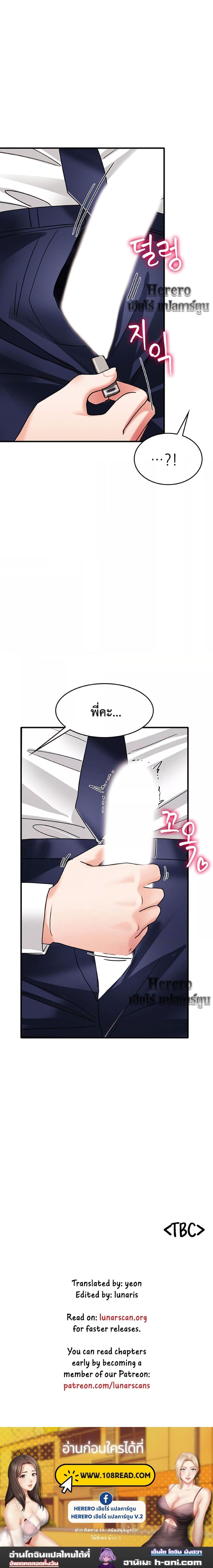 Relationship Reverse Button: Let’s Make Her Submissive ตอนที่ 7 ภาพ 13