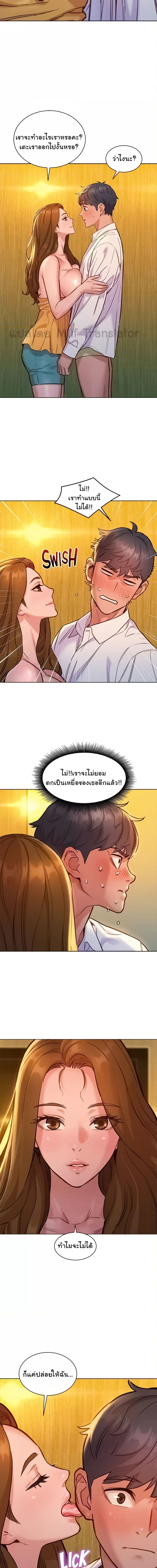 Let’s Hang Out from Today ตอนที่ 48 ภาพ 1