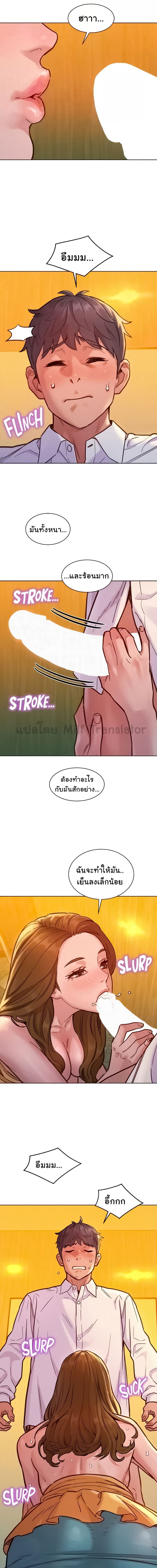 Let’s Hang Out from Today ตอนที่ 48 ภาพ 5