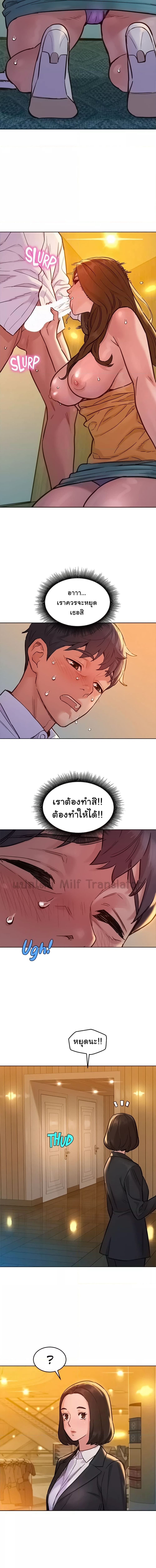 Let’s Hang Out from Today ตอนที่ 48 ภาพ 6