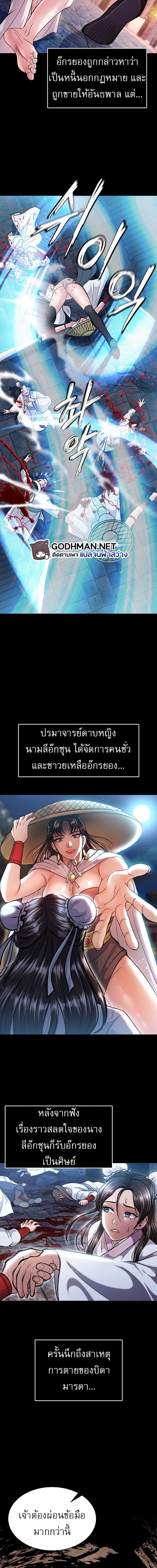 I Ended Up in the World of Murim ตอนที่ 7 ภาพ 9