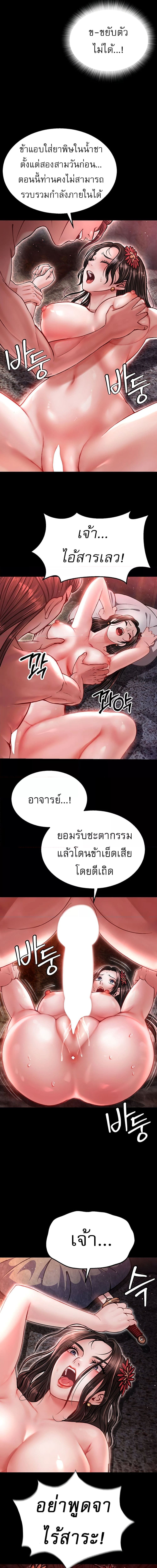 I Ended Up in the World of Murim ตอนที่ 7 ภาพ 13